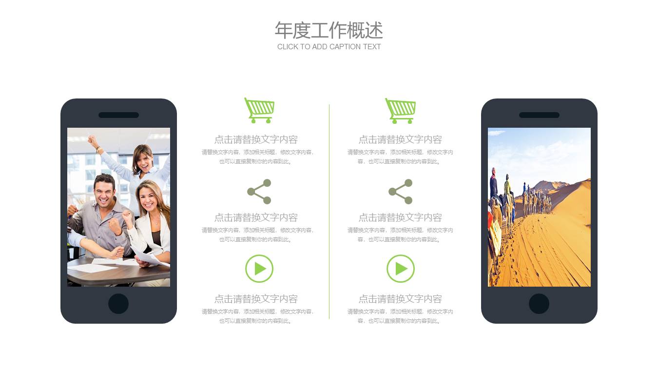 创意风格 (21).pptx